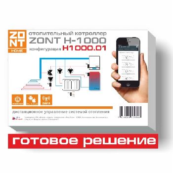 ZONT H-1000.01